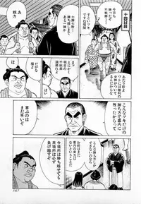 [Kusugawa Naruo] SOAP no MOKO chan Vol.2