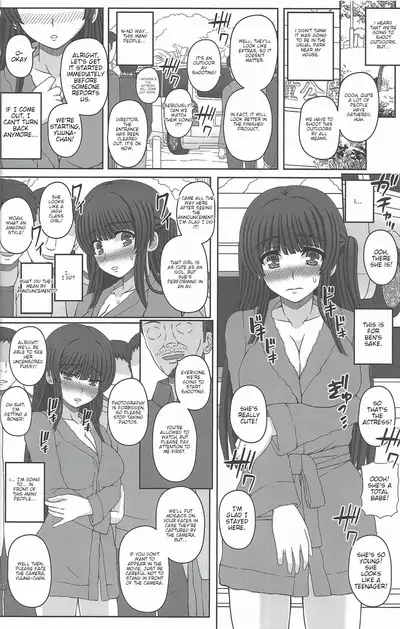 Kouen de Nora to Aka-chan Tsukuru Onnanoko no Hanashi