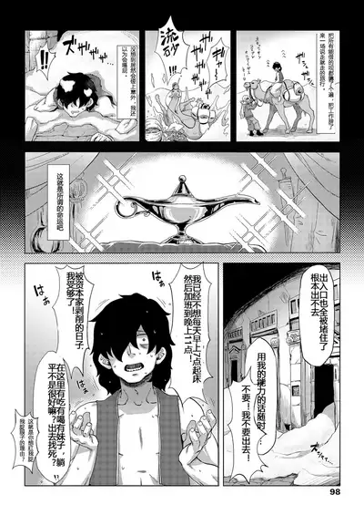 Lamp de Majin de Hikikomori