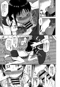Nani Suru no!? Onii-chan!!