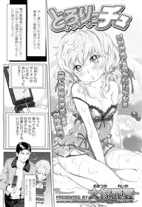 COMIC LO 2012-06 Vol. 99