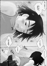 (C60) [Yakata (Various)] Child Price Vol. 2