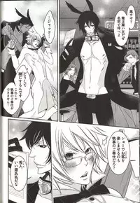 [MAM☆RU] Koisuru Dorei Honey Shitsuji