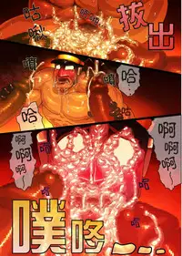 [Kimi wa Rokudenashi (Rokudenashi)] arrested POLICE [Chinese]