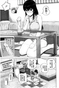 [Shioroku] Hajirai no Puffy Nipple - Big Puffy Nipples College Teen | 含羞的粉嫩勃起小奶頭 [Chinese]