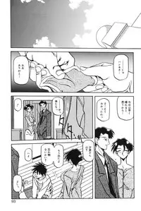 [Sanbun Kyoden] Suna no Kusari 1 [Digital]