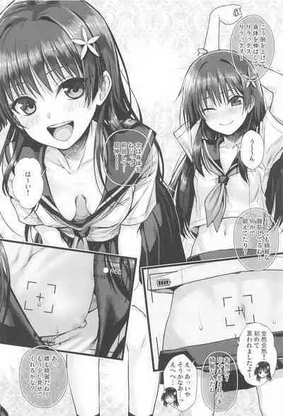 Saten-san, Image Video o Toru Summer