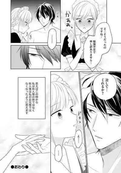 [Tachibana Mogura, Kurosawa] Danna-sama wa Goshujin-sama 1