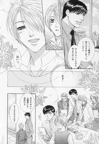 [Anthology] b-BOY Phoenix Vol.1 Zecchou Tokushuugou