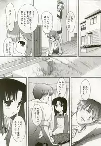 [Anthology] Hinakan 8
