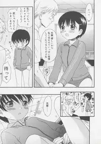 [Sekiya Asami] Otona ni Naru Mae ni - Before It Grows Up