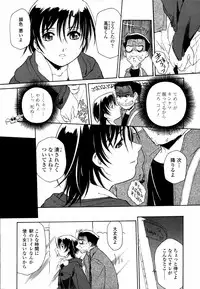 [Umashika] Meshiagare - It can have