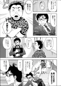 [Sawada Furope] Nise kon!