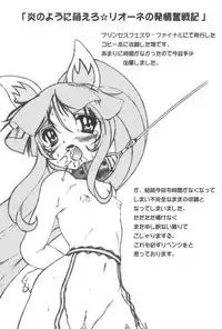 (C74) [COUNTER ATTACK (Gyakushuu Takeshi)] Mijuku!! Hanjuku!! Loli Loli Mori!! 7 ~the Final~ (Fushigiboshi no☆Futago Hime)