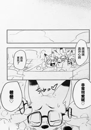 Ore-tachi no Ono -san.