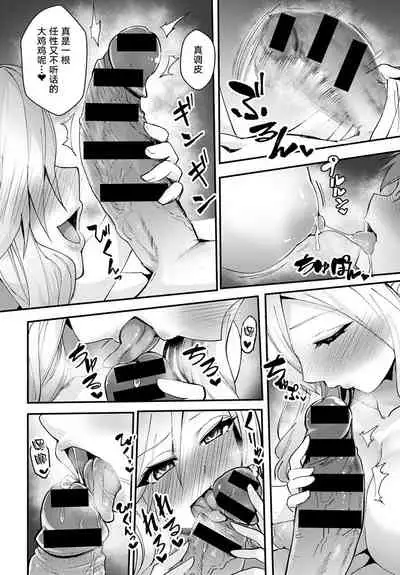 [Wise Speak] Hakui no Tenshi wa Boku no Gal | The Angel in White is my Gyaru (COMIC Anthurium 2020-08) [Chinese] [不可视汉化] [Digital]