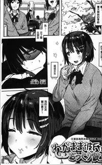[Pija] Nee,... Shiyo [Chinese]