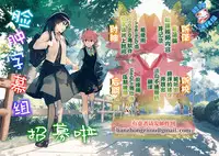 (COMIC1☆11) [STUDIO PAL (Nanno Koto)] Sasuga no Magician!! (Magical Emi) [Chinese] [脸肿汉化组]