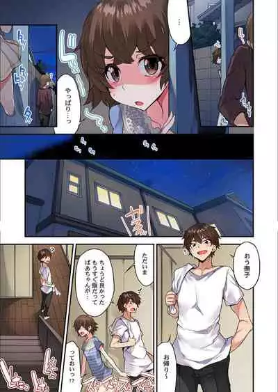 Traditional Job of Washing Girls' Body Ch. 45 - 51