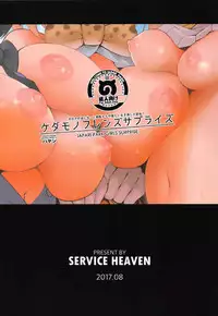 [Service Heaven (Hayashi)] Kedamono Friends Surprise (Kemono Friends)