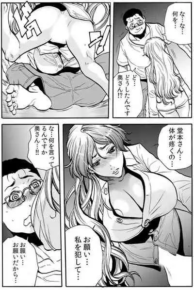 [Tachibana Naoki] Hitozuma Ingoku ~Kyousei-teki ni Choukyou Kaihatsu Sareru Karada~ VOL.8 (ch22-24)
