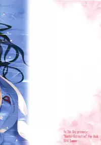 (C86) [In The Sky (Nakano Sora)] KonHaru Wedding (Kantai Collection -KanColle-)