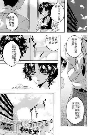 COMIC Magnum Vol. 176