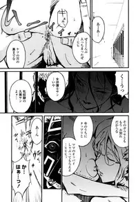 [Miura Takehiro] DOMINANCE -Toraware no Zettou Hen-