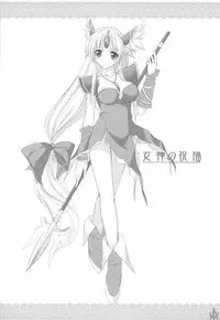 (C73) [In The Sky (Nakano Sora)] Megami no Syukuhuku (Seiken Densetsu 3)