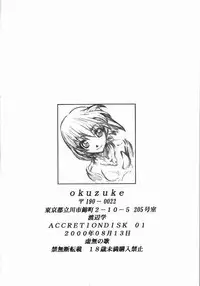 (C58) [Kyomu no Uta (Satou Toshio)] ACCRETION DISK 01 (Banner/Crest of the Stars)
