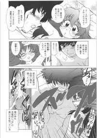 [Mitamori Tatsuya] Urakata!