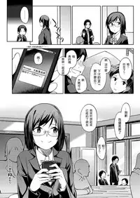[Kosuke Haruhito] SSR Kanojo (Comic X-Eros #54) [Chinese]