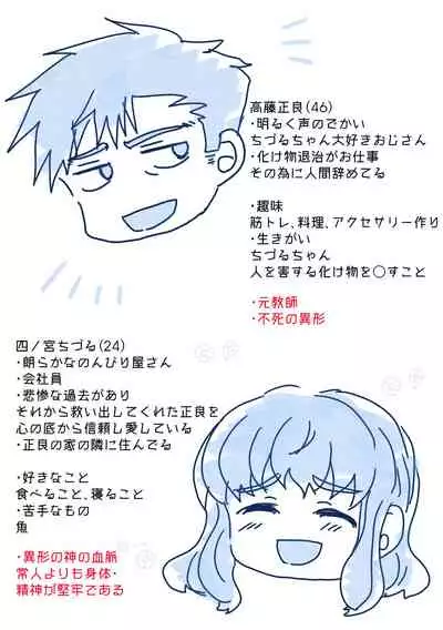 Kareya Yoru no Hanaka Episode 3