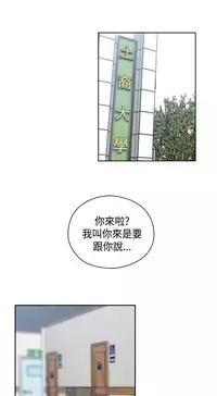 [Dasum&Puutaro] H-Campus H校园<第2季> Ch.47~55 [Chinese]中文
