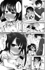 COMIC LO 2012-12 Vol. 105