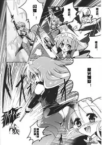 [hiro] Bishoujo Enbu Silky Star (Tatakau Heroine Ryoujoku Anthology Toukiryoujoku 28) [Chinese] [村长个人汉化]