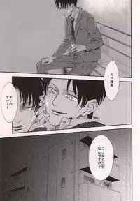 (SPARK10) [Yakoma Chi (Machiya Ko)]	Ai Janakute (Shingeki no Kyojin)