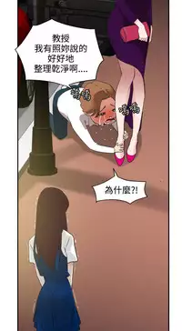 Desire King (慾求王) Ch.1-7 (chinese)