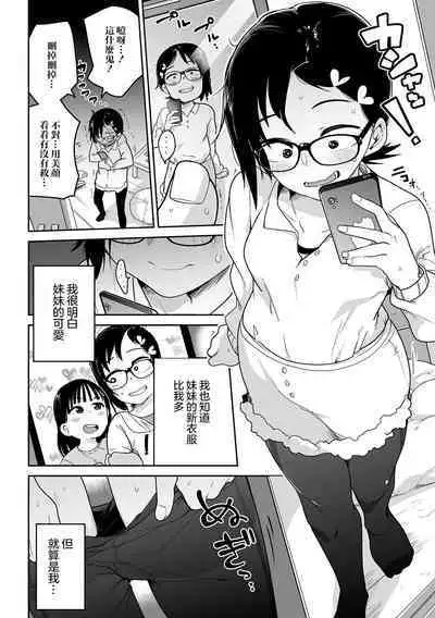Donzoko Shoujo no Uta | 底端少女的歌