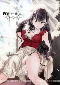 (HARU COMIC CITY 17) [goo-paaa (Ocha)] es no Madobe [English] (TV + TTT)