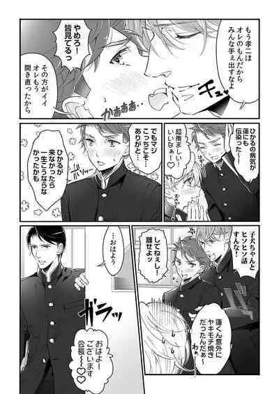 Dai Rankou Zenryou Seidanshikou! Sex Gakuen ni Tenkou Shitara.... "Denshi Gentei Kakioroshi Manga Tsuki"