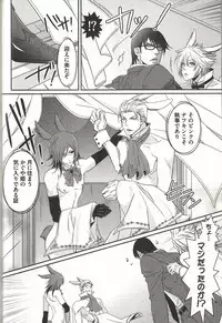 [MAM☆RU] Koisuru Dorei Honey Shitsuji