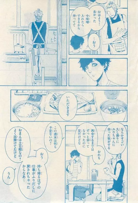 リンクス 2014-11