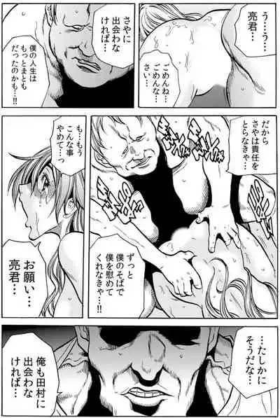 [Tachibana Naoki] Hitozuma Ingoku ~Kyousei-teki ni Choukyou Kaihatsu Sareru Karada~ VOL.6 (ch16-18)