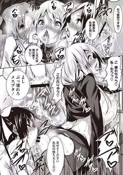 Sei Yurigaoka Jogakuen Seinu Kai