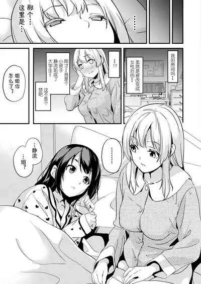 [DATE] Kaihen Taishou Saishuuhen | Alter Subject Final Chapter (COMIC Unreal 2021-12 Vol. 94) [Chinese][Digital]
