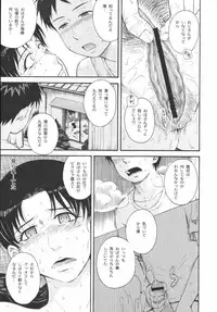 [Kabushikigaisha Toranoana (Various)] Shinzui Vol. 1