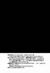 (C60) [Ryu-Seki-Do (Nagare Hyo-go)] V-Zweit (Noir, Gear Fighter Dendoh)