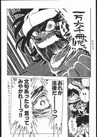 [Gods Eye (Various)] A PEX (Various)