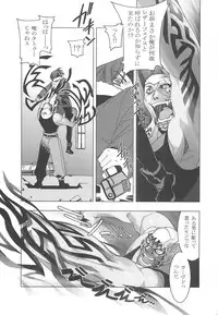 (C62) [Kashiwa-ya (Hiyo Hiyo)] Death And Rebirth